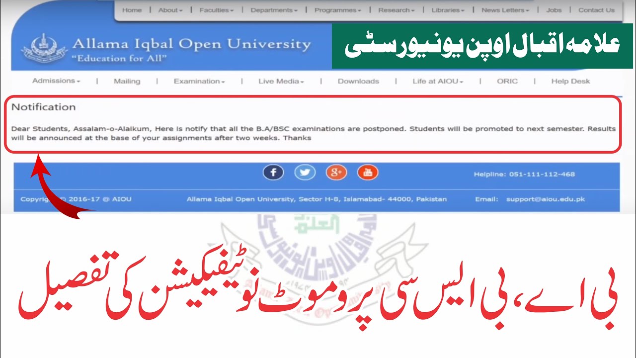 B.A,B.SC Promote Details Link | AIOU | AIOU NEWS PK