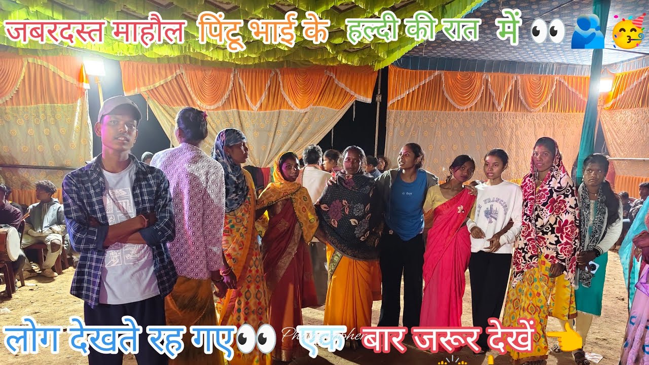 योगेश संग शोभा ♥️🫂 ।। हल्दी नाइट डांस 🕺😱।। खतरनाक माहौल 🙀🫂।। सब देखते रह गए 👀🧿।। Sanjupainkravlog06 