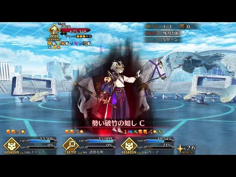 【FGO】ステンノ様と行くライダー高長恭(蘭陵王)2連戦【ペーパームーン】