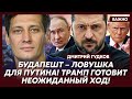 Гудков о том, жив ли Пригожин и готовится ли новый бунт в России