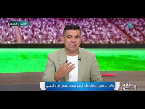 عاجل اصابة مفاجئة تقلب موازين الاهلي أمام الزمالك فالسوبر تغييرمفاجئ بتشكيل لزمالك ليله سوده عالاهلي