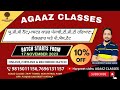 Punjabi class mcq  live class 161123