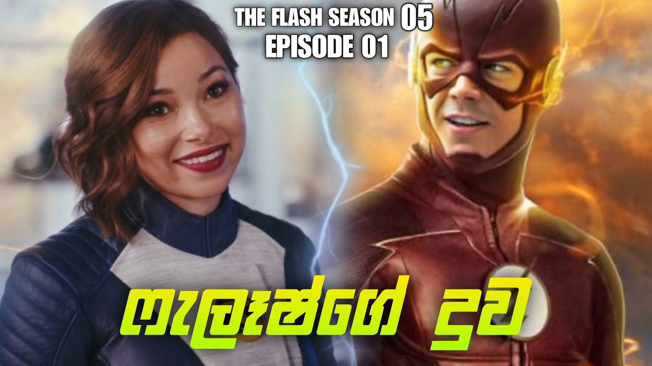 The Flash සිංහල Review | Season05 | Episode 01 | The Flash Tv Series Explan |  @slcinemaythraa