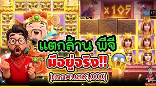 เฮียริช สวิตเซอร์แลนด์ ➤ เฮียริช สวิตเซอร์แลนด์ │ Caishen Wins แตกล้านพีจี มันมีอยู่จริง