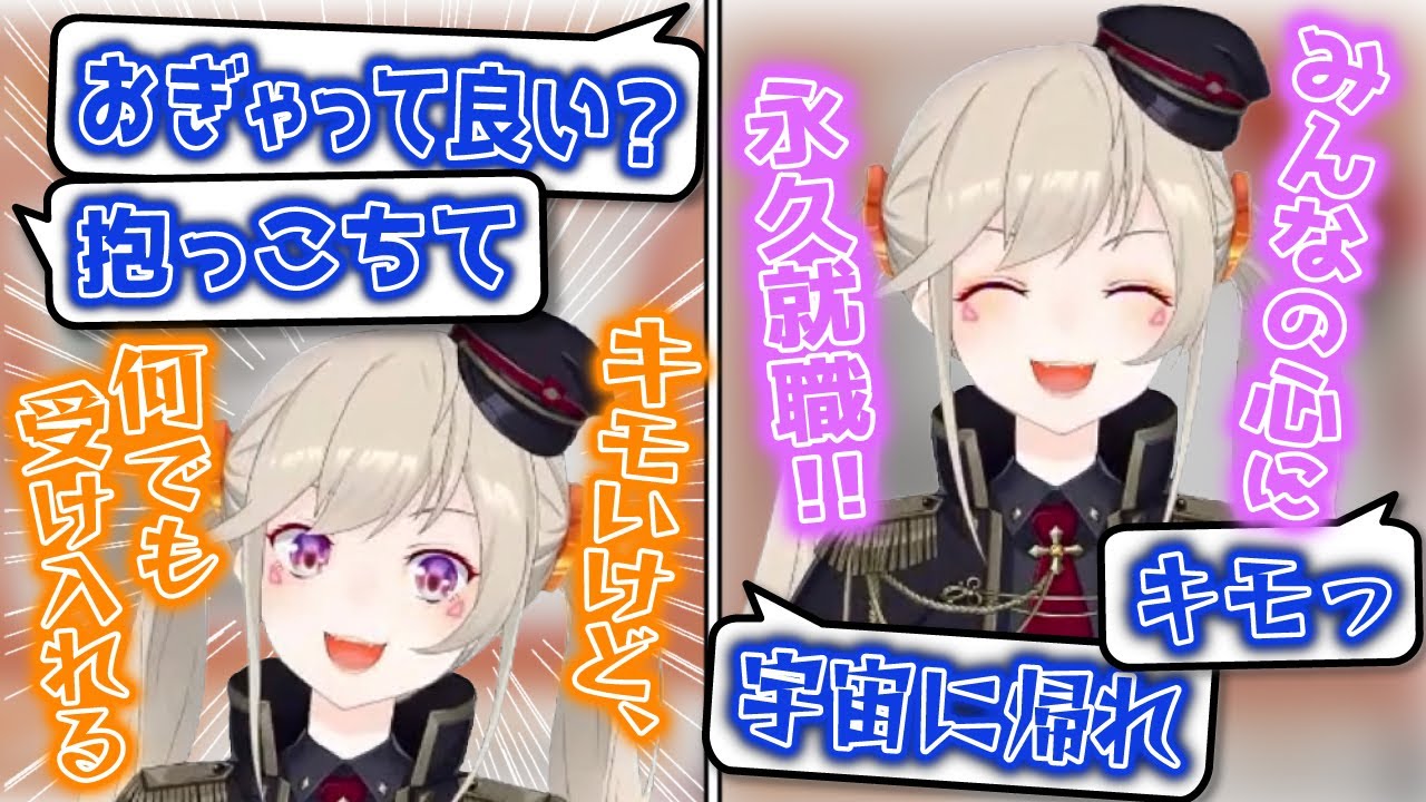 どんなに気持ち悪いコメントでも受け入れるが, 視聴者には受け入れて貰えない小森めと【切り抜き/ブイアパ/雑談】