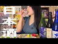 【晩酌配信】 春のお刺身と日本酒でほろ酔いお晩酌
