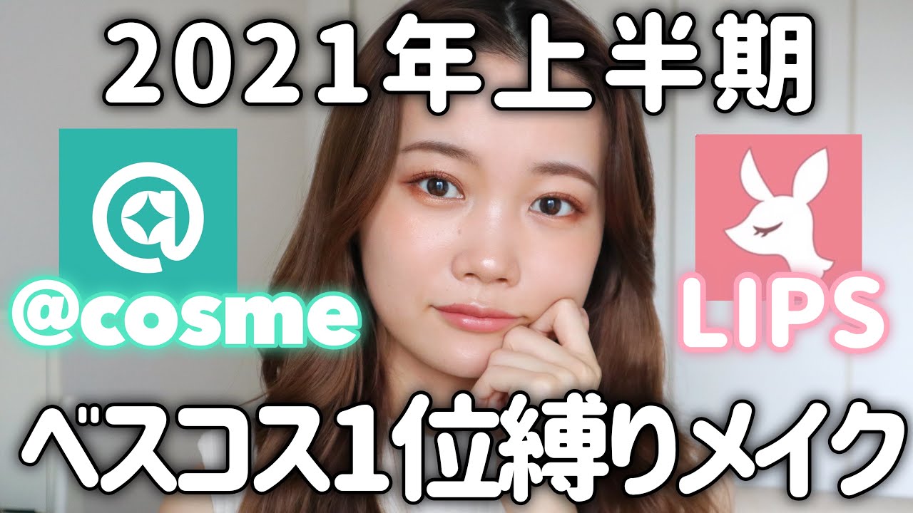 メイク直しのやり方 マスクでも メイク崩れにおすすめコスメ紹介 Youtube メイク直しのやり方 マスクでも メイク崩れにおすすめコスメ紹介 Youtube