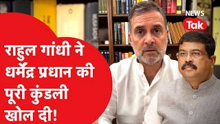 NEET Paper Leak पर Rahul Gandhi का भयंकर गुस्सा फूटा, Dharmendra Pradhan के इस्तीफे के पीछे पड़े!