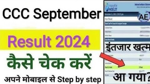 CCC September Result 2024//CCC Result download kaise kare #ccc#update#alok