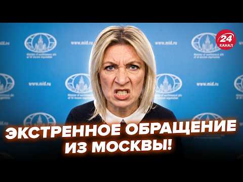 🔥Бледная ЗАХАРОВА РАЗОРВАЛА прямой эфир! Объявила ТАКОЕ. Билецкий ЗА СЕКУНДЫ ДОВЁЛ до паники МОСКВУ