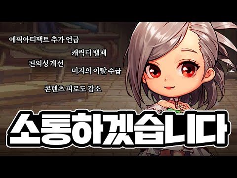 【던파M】 발 빠른 개발자 노트 소통! 던파 모바일 에픽 아티팩트 추가 피드백 및 캐릭터 밸패 피로도 감소 편의성 개선 (DNF Mobile)