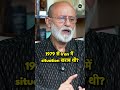 1979 revolution ने Iran को बर्बाद किया?#iran #iranianrevolution #khamenei #khomeini