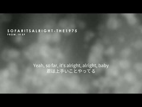 The 1975 - So Far (It’s Alright)【日本語字幕】