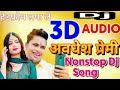 3D dj Audio√√Use Headphonesbhojpuri Awadhesh Premi Nonstop Mp3 Song