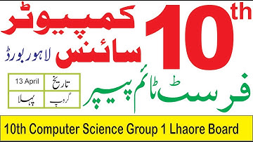 10th Class Computer Science Lahore Board First Time Paper 2023 |10th Computer Group 1 Paper Bise Lhr
