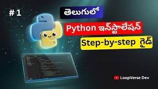 Python Install Ela Cheyali? | Complete Python Installation Telugu | Beginners Net Worth