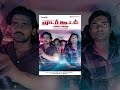Moodar Koodam