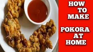 How to make pokora || Chicken pokora recipe || কিভাবে চিকেন পকোড়া বানাবো ||পকোড়া রেসিপি