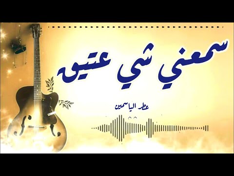 يدك التي حطت على كتفي كاظم الساهر