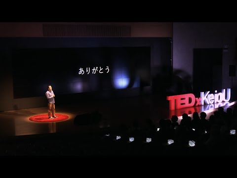 みんなで困ることはみんなで未来をつくること / Facing Challenges Together Creates Our Future | 信岡 良亮 | TEDxKeioUSalon Episode cover