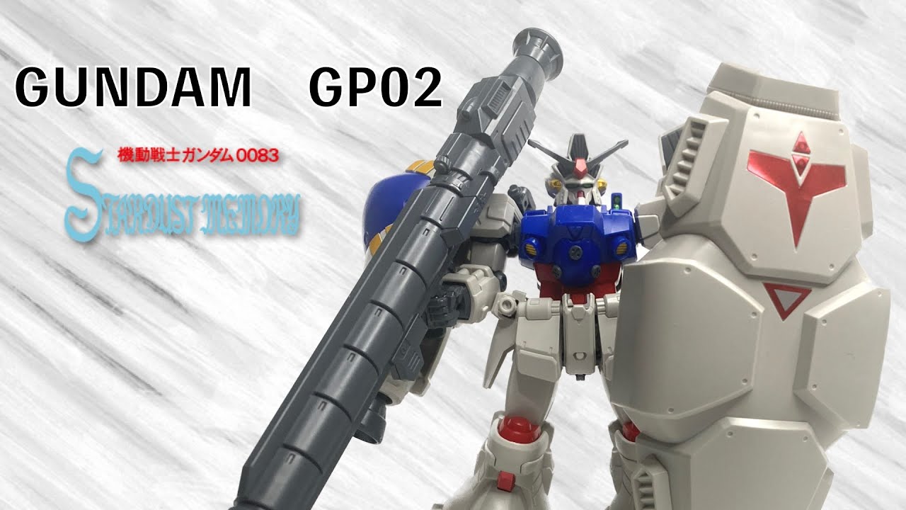 ガンプラ】この重量感！HGUC 1/144 ガンダムGP02A サイサリス - YouTube