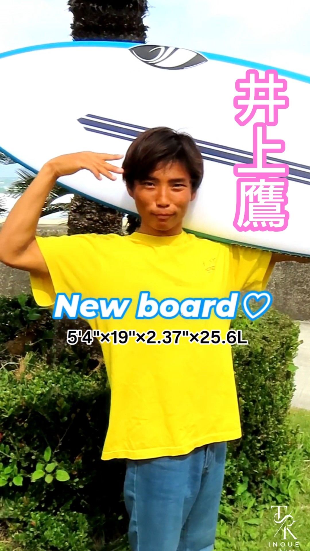 Here's how a pro surfer reacts when their new board arrives