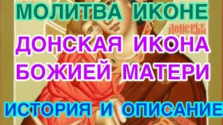 Донская икона Божией Матери: история, описание, в чем помогает. Молитва Донской иконе Богородицы