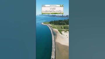 سورة العلق القارئ حسن الواجدي#سورة_العلق_القارئ_حسن_الواجدي#القران_الكريم#تلاوة_خاشعة#motivation#
