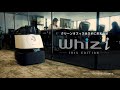 Whiz i アイリスエディション「DX清掃ロボット」篇