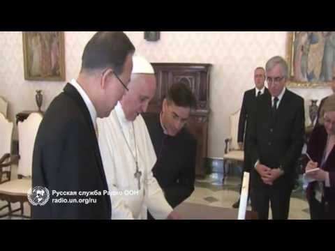 Глава ООН в Ватикане