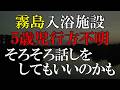 なぜ？どうして？こんなことが起こるのか？