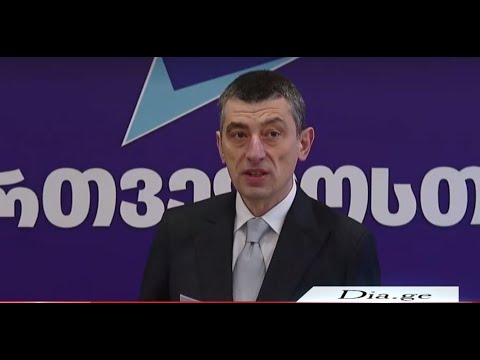 გიორგი გახარია - ევროპულ მომავალს საფრთხეს უქმნის ხელისუფლება 21.02.2023