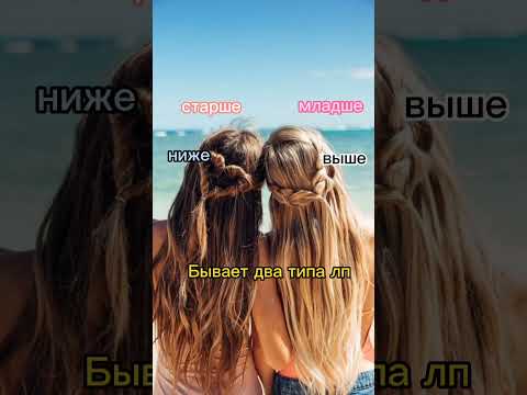 две подруги - YouTube