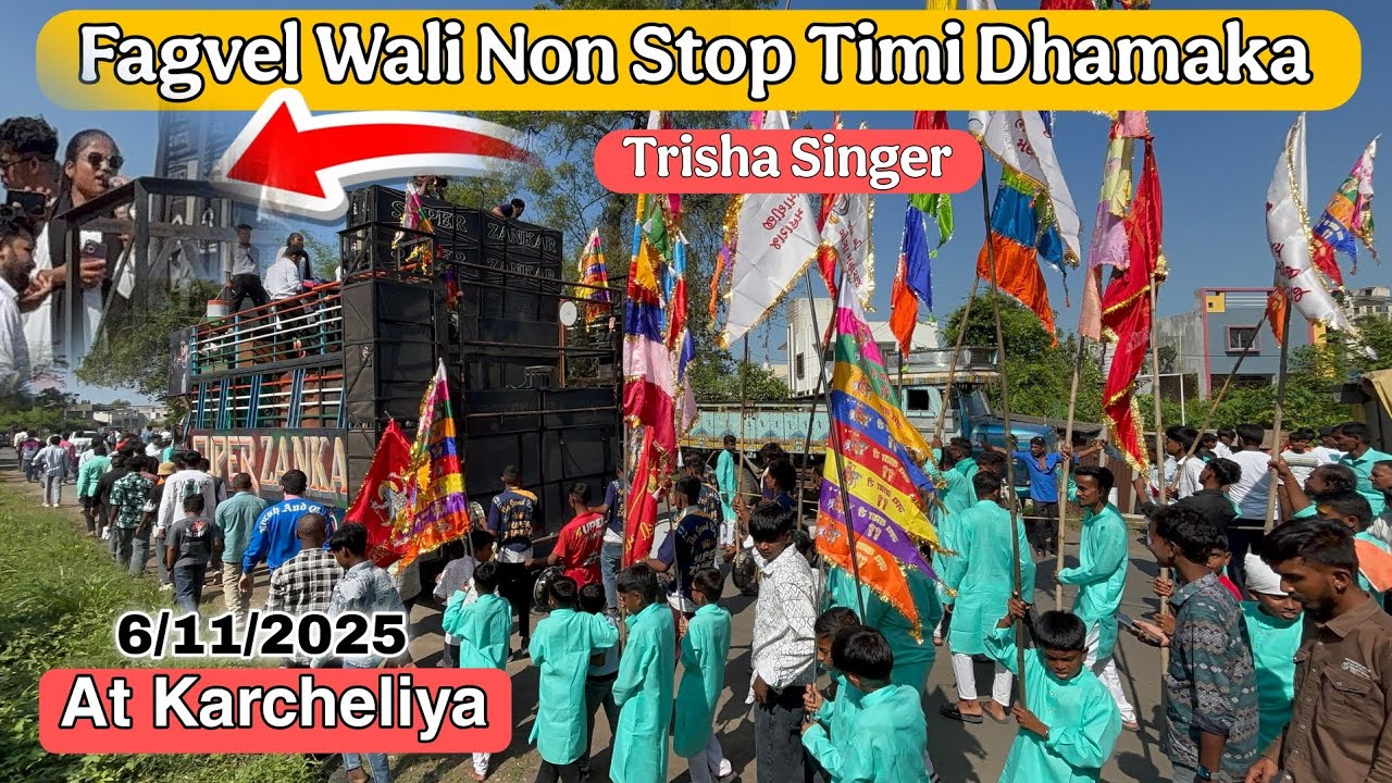 Super Zankar Band || Fagvel Wali Non Stop Timli Dhamaka 🔥🤩 Voice Queen 👑 Trisha Singer At Karcheliya