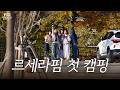 오직 르세라핌끼리 다 하는 여행 l FIM TRIP thumbnail
