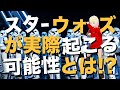 【衝撃】米政府と地球外生命体の歴史がヤバすぎる！！やはりエイリアンとの密約はあった！？8【驚愕】