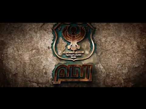 اغنيه النادي المصري البورسعيدي الجديده 2018