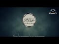 سورة إبراهيم صراط الله رؤوفي  
