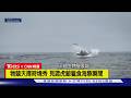 【CNN精選】罕見瞬間! 把海豚撞飛天 加州賞鯨團見證「虎鯨獵食秀」｜TVBS新聞 @TVBSNEWS01