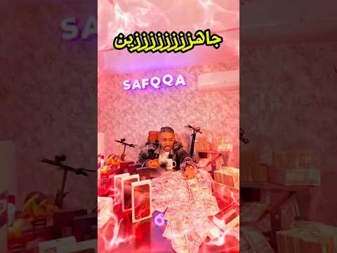 جاهزين
