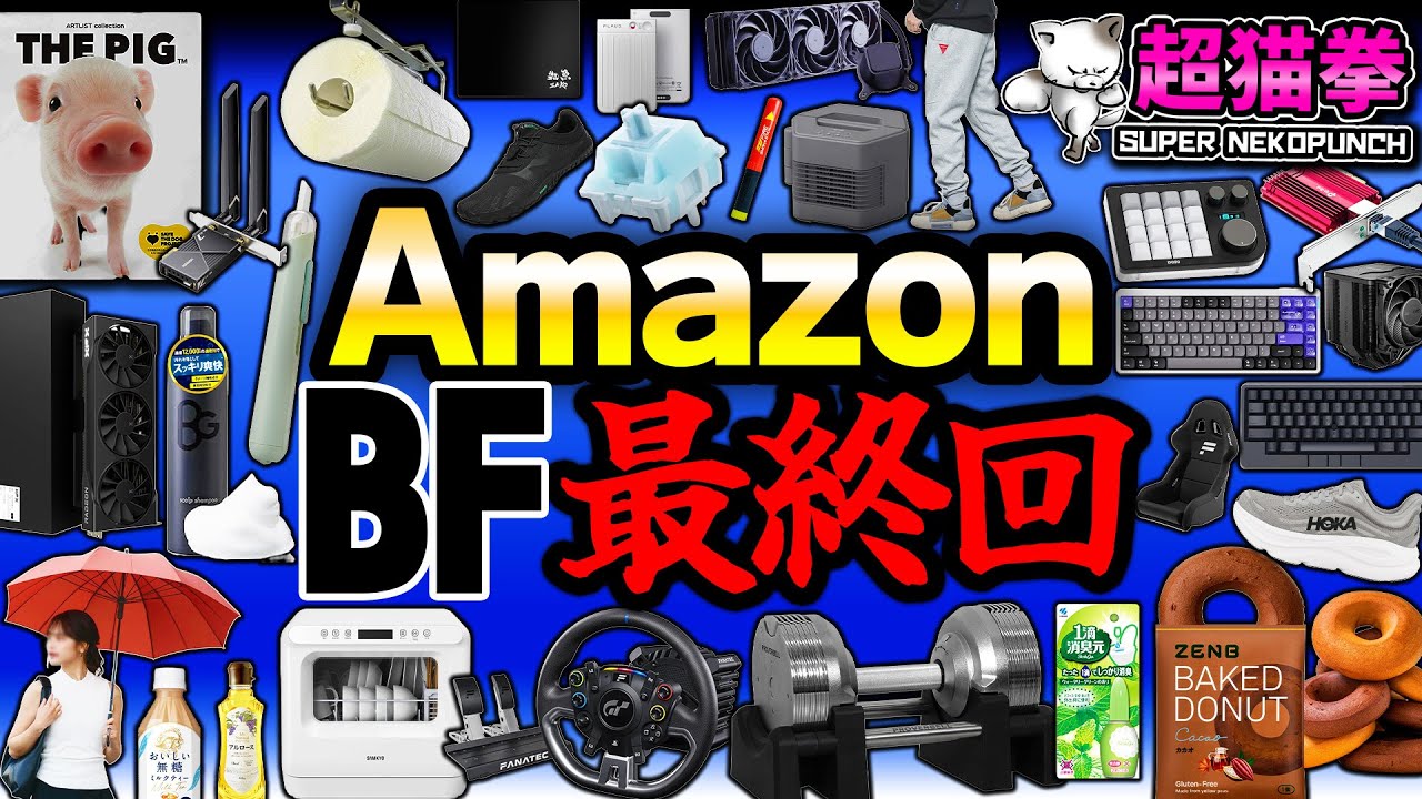 Amazon Black Friday! The Explosive Materialistic Monster is Born