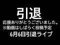 重大発表　23日19時までお待ちください。