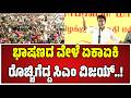 CM Vijay : ವಿಪಕ್ಷ ನಾಯಕರಿಗೆ ಟಾಂಗ್ ಕೊಟ್ಟ ಸಿಎಂ ವಿಜಯ್..! #dmk #aiadmk #bjp #mkstalin #pratidhvani