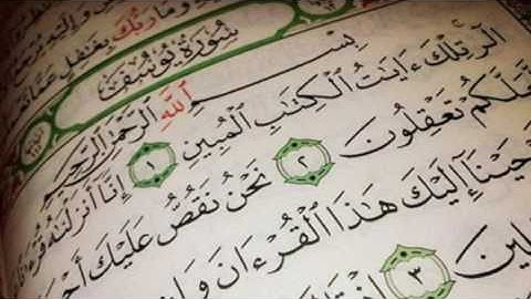 سورة يوسف للقارئ الشيخ عبدالله الموسى 💜  "صوت عذب وخشوع"