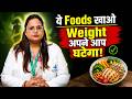Can You Eat Wheat Roti During Weight Loss? Best Flour for Fat Loss | Dr. Nisha Jain | Felix Hospital