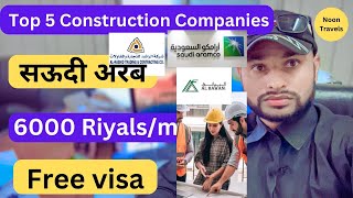 Top 5 construction companies in Saudi Arabia |High salary |Free work visa @noontravels