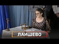 Новости Лаишевского района от 9 декабря на#UTV