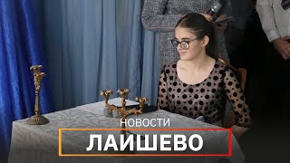 Новости Лаишевского района от 9 декабря на#UTV