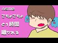 ASMR 睡眠用 こちょこちょと囁いたり触ったり1時間耐久 Tickle Japanese ASMR 睡眠用 こちょこちょと囁いたり触ったり1時間耐久 Tickle Japanese