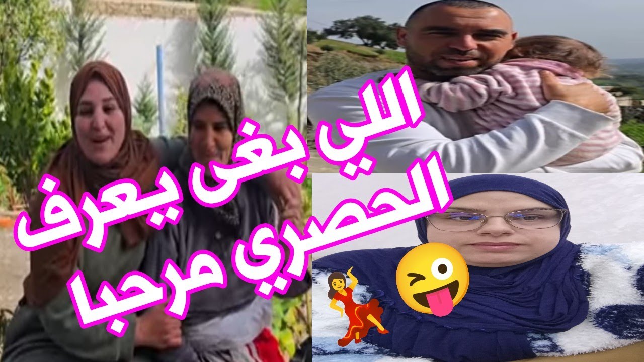 دواحة شنو ❌وقع نهار الفيديو دبوشنيخة يا ربي🚨 السلامة الروينة نايضة😔@mohamed & radia